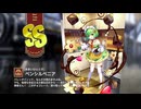【ミストトレインガールズ】キャラシナリオ [SS][あまいひととき]ペンシルベニア
