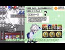 【#コンパス】年末コラボに関わらず2週間で上方修正をもらったってマジ!?（キルア / voicevox実況）