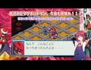 悪魔達が行くブルースエグゼpart8【ロックマンエグゼ5 チームオブブルース】【COEIROINK実況】