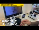 【世界の闇】左手の薬指の中に異物が！思考が乗っ取られ身体がダルい真の原因は最新型○○○○【2025年】【せいやん369発明研究所】 (1)