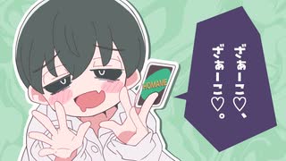 【多声類TikTokerが】1人で色んな声で｢みむかｩわナイストライ｣歌ってみた（covered by ほまめ）