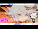 【不可侵条約の掟破りの末路・・・】『テイルズオブシンフォニア』如晴実況!#5