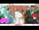 【ベースからの脱出、仲間と合流】『テイルズオブシンフォニア』如晴実況!#6