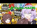 新年の運試し！ゆかりさんのマリオパーティジャンボリー実況！前編【VOICEROID実況】