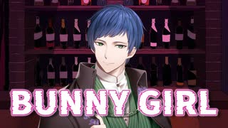 【歌ってみた】元事務所所属のイケボ声優が歌う『Bunny Girl』【granola_VTuber】