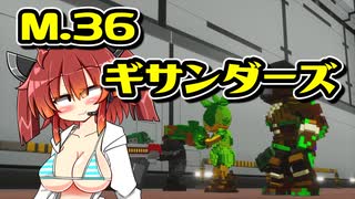 【デジボク2】地球を守れる賢いメスガキ#36【VOICEROID実況】