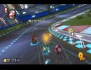 【うちさん配信世界レート戦】マリオカート８ＤＸお気楽実況プレイpart170【ロック視点】