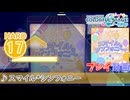 【プロセカ】 スマイル*シンフォニー【HARD】 (AP)