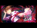 【無課金】ひぐらしのなく頃に 命 メインストーリー Part 11