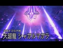 「ゆっくり実況プレイ」モンハンサンブレイク第17話