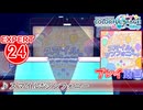 【プロセカ】 スマイル*シンフォニー【EXPERT】 (AP)