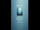 音楽作ってみた♯∞【対策対応版/ 歌詞表示あり】