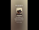 音楽作ってみた♯∞【対策対応版/ 歌詞表示あり】
