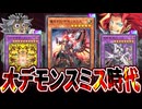 大デモンスミス時代到来！！ＭＤ3周年で最強テーマがついに実装！！