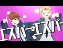 【カメラ配布あり】エスパーエスパー【VRoid】