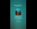 音楽作ってみた♯∞【対策対応版/ 歌詞表示あり】
