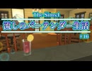 【Sims4】流しのバーテンダー生活＃16【VOICEVOX実況】