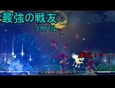 【実況】「MOMODORA：月影のエンドロール」実況してみたの　おまけ【寄生虫MAMU-chan】