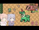 【CeVIO実況】六花ちゃんが遊ぶふしぎの木の実#2 大地の章