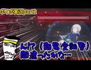 【VOICEVOX】エンダーマグノリアpart2　ワンコンボで死ぬ靴下