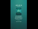 音楽作ってみた♯∞【対策対応版/ 歌詞表示あり】