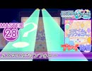 【プロセカ】 スマイル*シンフォニー【MASTER】 (AP)