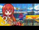 【マリオカート８ＤＸ】８デラックス ３　バイクにのって かけろ【A.I.VOICE実況プレイ】