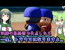 決勝の最終回で変えられた控え投手のプレッシャーはヤバい...【パワフルプロ野球2024-2025】PART21