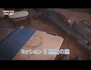 【ネタバレあり】ミッション 5 悪魔の窯 Part 5【Sniper Elite Resistance】
