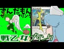【スタンダード】試作品が完成するデッキとずんだもん【戦乙女の呼び声】