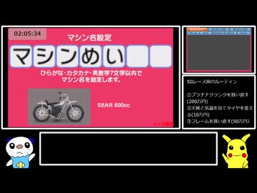 【ゆっくり実況】みんなでオートレース3D RTA 2:59:37 part2
