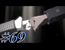 【初見実況】そうだ王様になろう part69【メタファー：リファンタジオ】