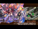 【城プロRE】 ヘルの遊戯場 ニザヴェッリル 七層 20審