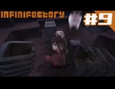 【#9 Infinifactory】うさぎと小夜がふつうに希望を失うだけ【中国うさぎ/小夜】