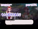 ツイステッドワンダーランドをマイペースに実況プレイ　part174