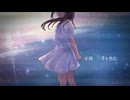 【五作品目】来夏/初音ミク