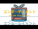 今日のまひるさん 『エンターテイメント』（ニコ生弾き語り）
