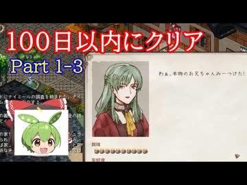 Elin100日チャレンジ戦士編part3
