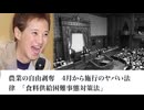農業の自由剥奪　4月から施行のヤバい法律　「食料供給困難事態対策法」