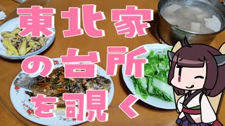 東北家の台所をボロボロ日本語で覗く【蚵白炒め／紅焼ティラピア／ヤングコーンとブナシメジ炒め／里芋排骨汁】