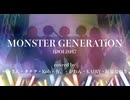 【歌ってみた】MONSTER GENERATiON／IDOLiSH7【Koh・がおん・タナヲ・涼夏なづき・KAIRY・ぺーさん・有、】