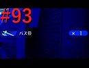【P3R】ゼロから始めるペルソナ3リロード part93【完全初見実況】