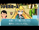 九十九神と言霊の出会い|ツクモガミーズ！　#12