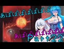 【ENDER LILIES】Ender Voices Part22【雨晴はう＆つくよみちゃん】