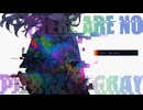 アンピアスグレイ／鏡音リン