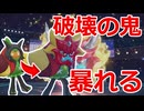 【好きなポケモンで勝ちたい】ランクマでも大暴れの鬼「オーガポン」が破壊神すぎたwww【ポケモンSV】
