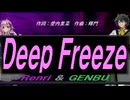 【GENBU&Renri】Ｄｅｅｐ Ｆｒｅｅｚｅ【カバー曲】