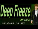 【TONIO】Ｄｅｅｐ Ｆｒｅｅｚｅ【カバー曲】