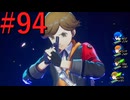 【P3R】ゼロから始めるペルソナ3リロード part94【完全初見実況】