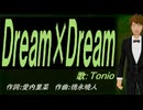 【TONIO】Ｄｒｅａｍ×Ｄｒｅａｍ【カバー曲】